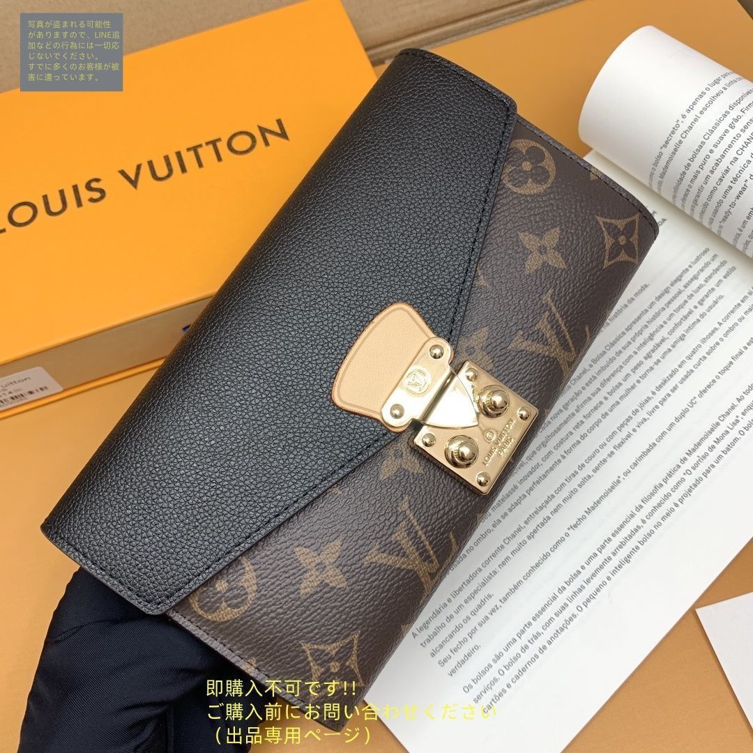 ⭐極美品⭐ルイヴィトンLouis Vuittonポルトフォイユツイスト
