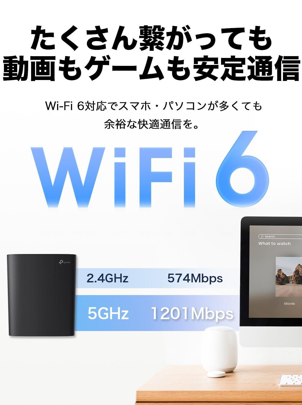 ルーター 無線LAN WiFi WiFi6 AX1800 規格 1201 + 574Mbps TP-Link WPA3 EasyMesh 対応 メーカー3年 Archer AX23V