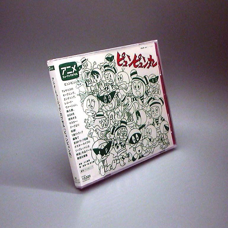 未開封新品】アニメ・ミュージック・カプセル ピュンピュン丸