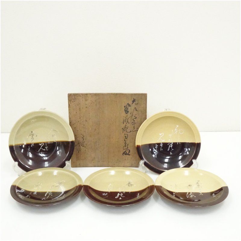 九谷長寿造 俳句掛分銘々皿5客 共箱 茶器 菓子器 おしゃれ 和菓子 干菓子 主菓子 茶道 茶道具 お茶 小皿 骨董 茶会 抹茶 プレート