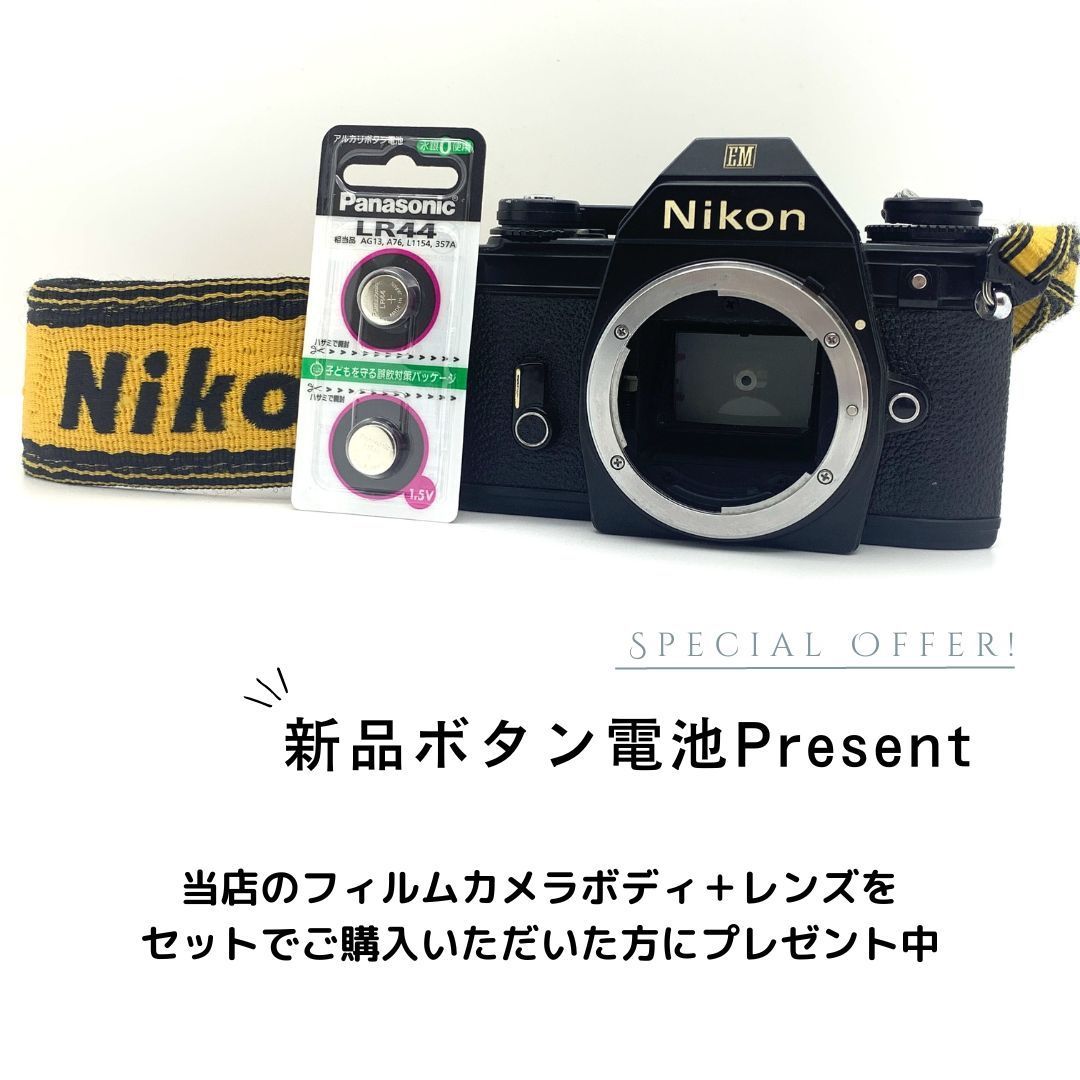 Nikon Nikomat EL + Ai 『☆Nikomat/ニコン EL 本体 レンズセット