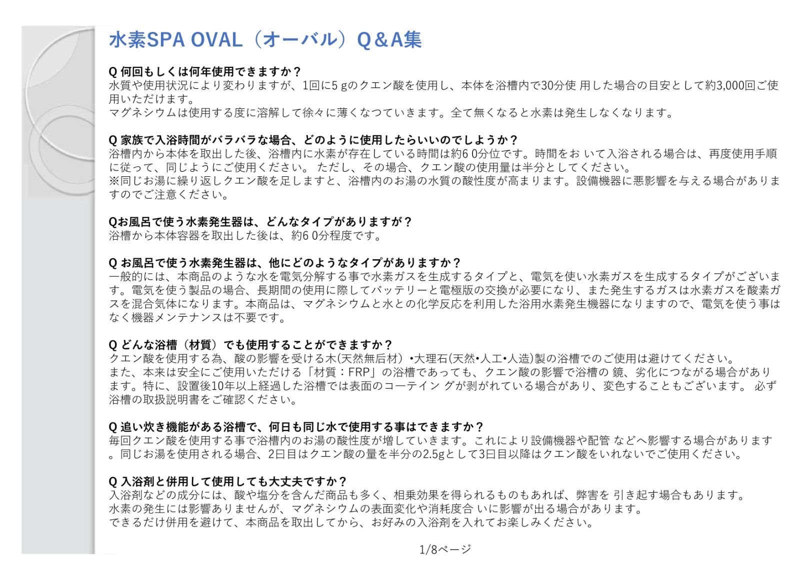 OVAL 水素スパ 【公式通販】