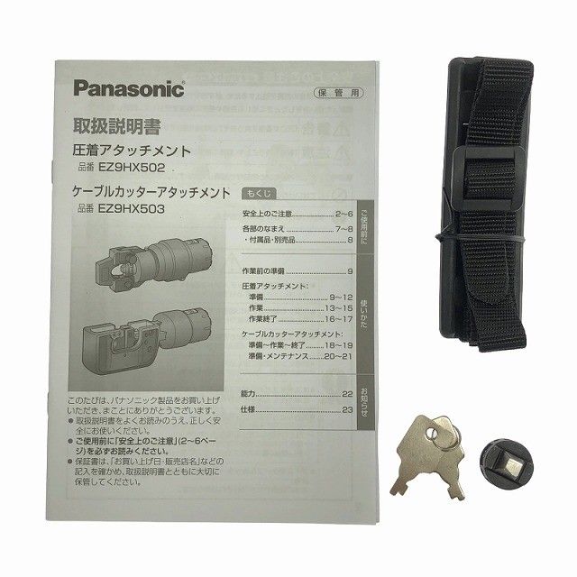 信じられる Panasonic パナソニック 圧着アタッチメント EZ9HX502 ATTACH8 EXENA 電動工具 充電式用 ケース付き