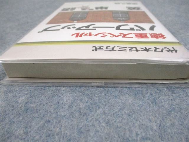代ゼミ 代々木ゼミ方式 徳重スペシャル パワーアップ英単語【絶版・希少本】 状態良い 1991 徳重久雄 016s9D 代ゼミ 代々木ゼミ方式 徳重スペシャル パワーアップ英単語 状態