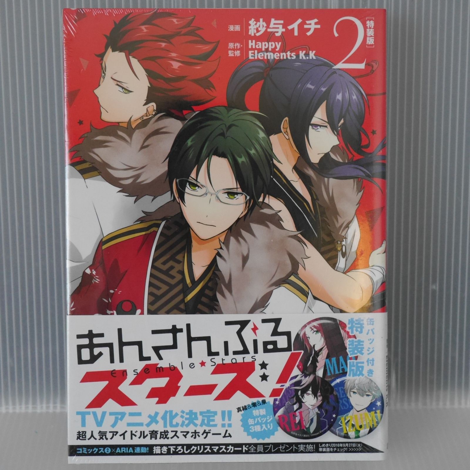 (シュリンク未開封) 漫画 缶バッジ付き あんさんぶるスターズ! 2巻 特装版 - Ensemble Stars! Manga Vol.2 Special with Can Badge