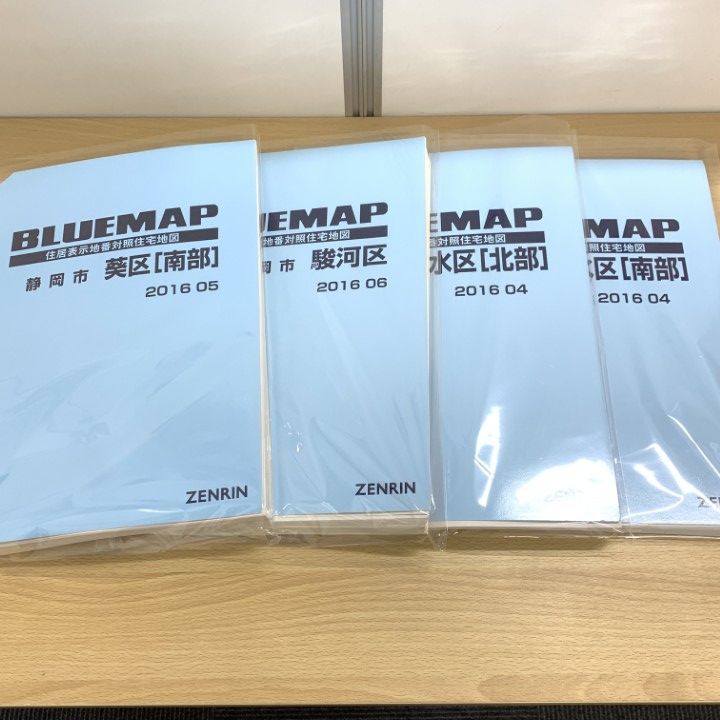 ■01)【同梱不可】ブルーマップ 静岡県 静岡市/4冊セット/葵区/清水区/駿河区/2016年/B4判/ファイル版/36穴バインダー用/ゼンリン/B □01)【同梱不可】ブルーマップ 静岡県 静岡市/4冊セット/葵区/