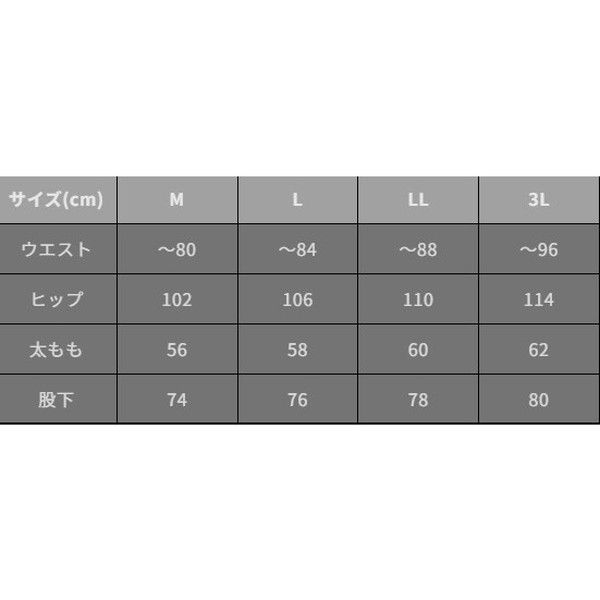 ヒーターウインドカットパンツ