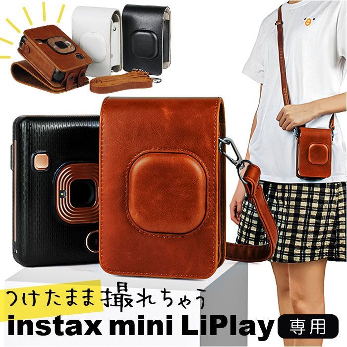 ☆ チェキケース instax mini LiPlay 専用ケース ykcaiulcase かわいい