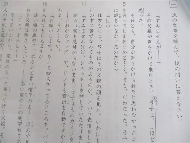 SAPIX サピックス 小6 国語 GS特訓 GS-01〜06 2024年度版 通年セット 計6冊 022S2D SAPIX サピックス 小6 国語 GS特訓 GS-01～06 2024年度版 通年