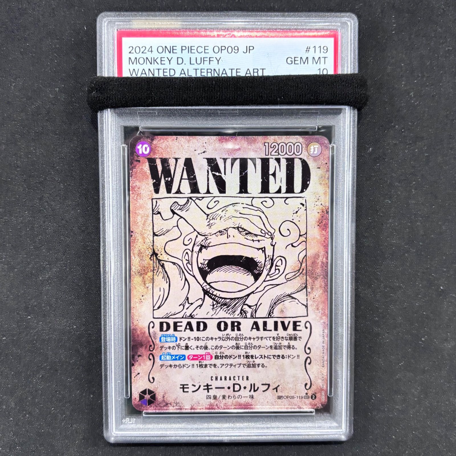 手配書sp psa10 4連番 ワンピースカードPSA10 四皇四連番 モンキー・D・ルフィ 手配書