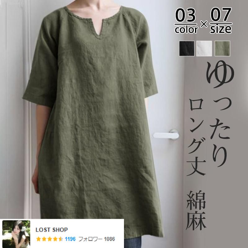 トップス シャツ チュニック ｔシャツ ロング レディース 半袖 夏 無地 大きいサイズ ワンピース 40代 ゆったり 体型カバー 綿麻 着痩せ シンプル 部屋着 50代 トップス シャツ tシャツ ロング チュニック レディース 半袖