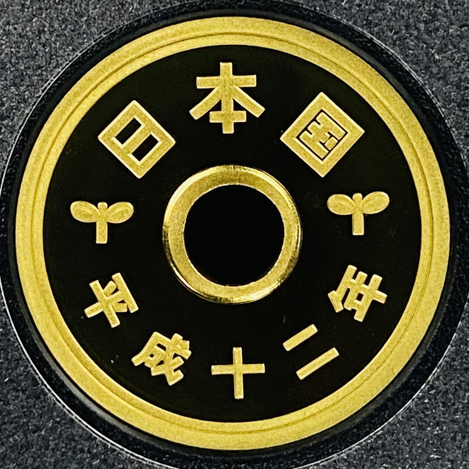 プルーフ硬貨　12枚 楽天市場】【プルーフ】 平成12年（2000年）プルーフ貨幣セット