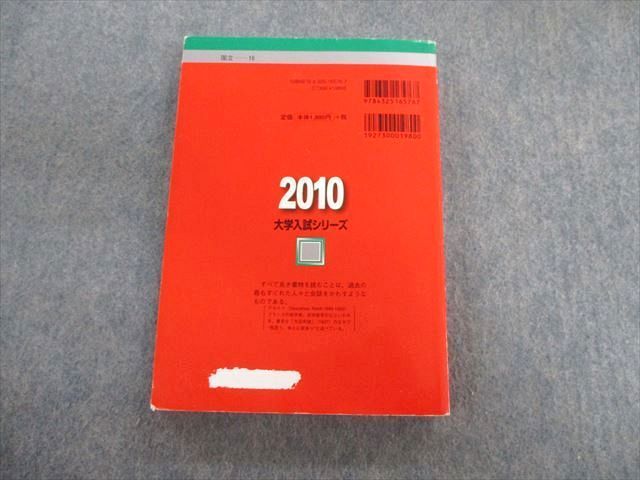 【中古】 山形大学 ２０１１/教学社 山形大学 (2025年版大学赤本シリーズ) | 教学社編集部 |本
