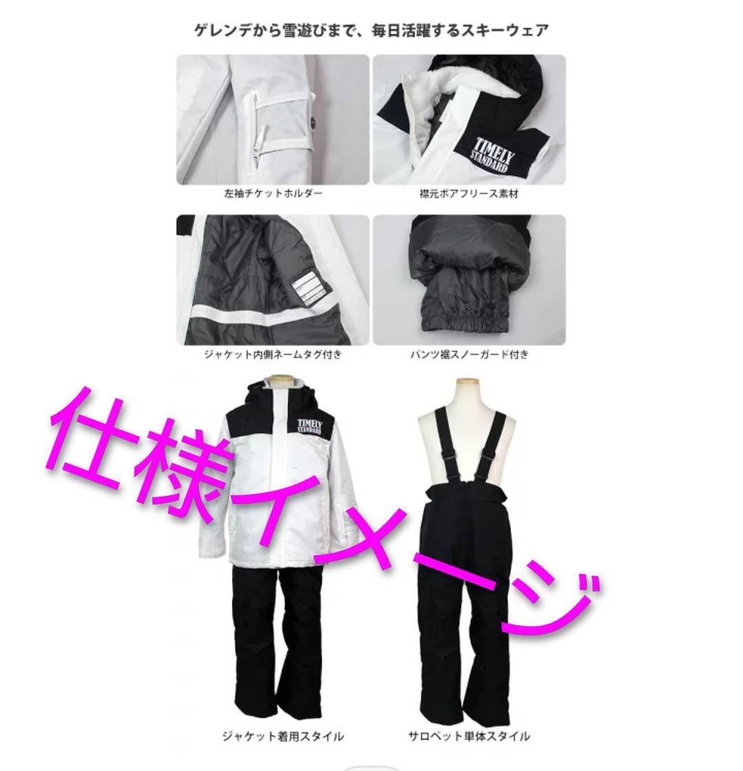 スキースーツ スキーウェア スノーウェア 防寒着 上下セット 女児 サイズ 130 140 150 160