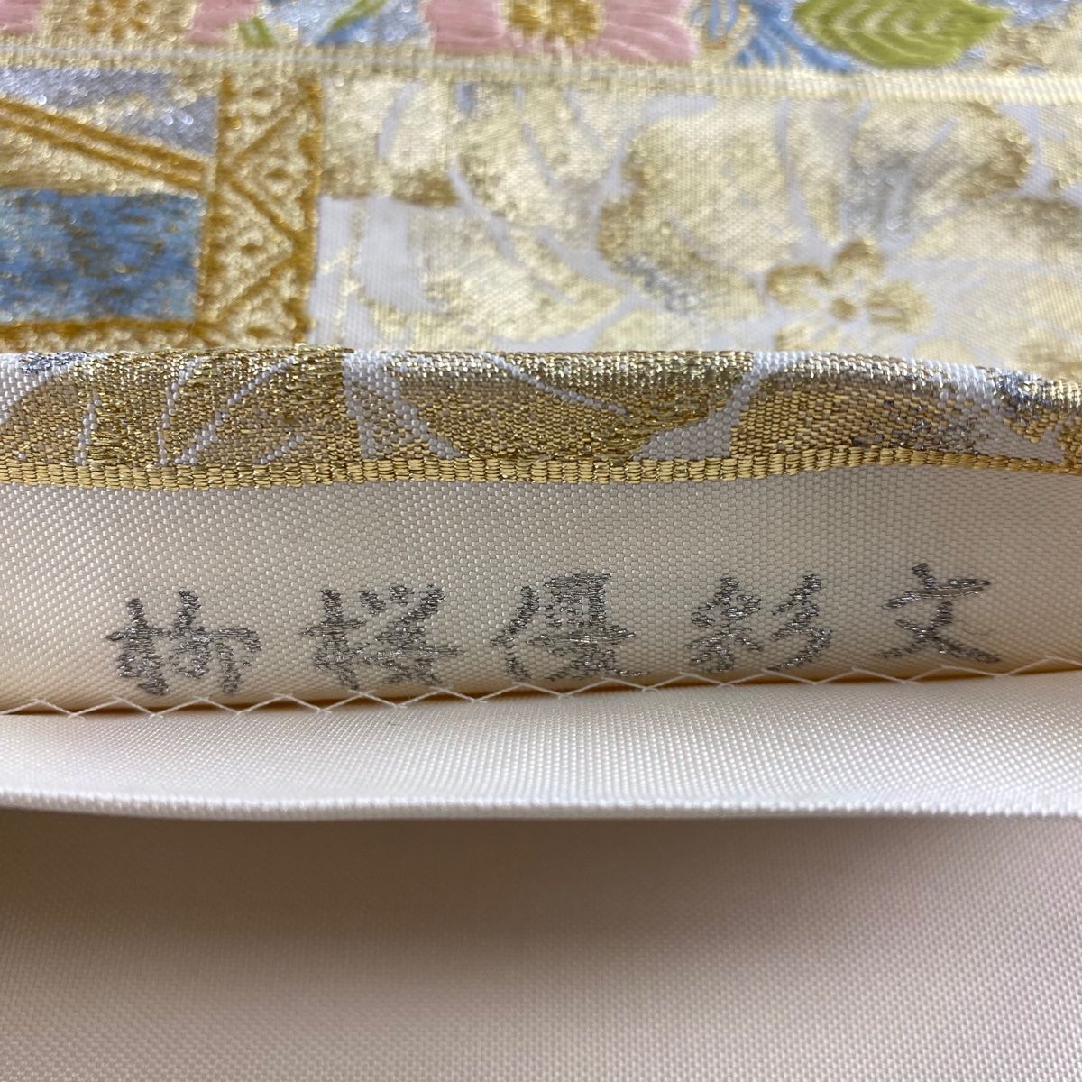 袋帯 唐織 金銀糸 ベージュ 松竹梅 桜 菊 七宝 上質 絹 中古 kp1860 袋帯 唐織 金銀糸 ベージュ 松竹梅 桜 菊 七宝 上質 絹 中古 kp1860