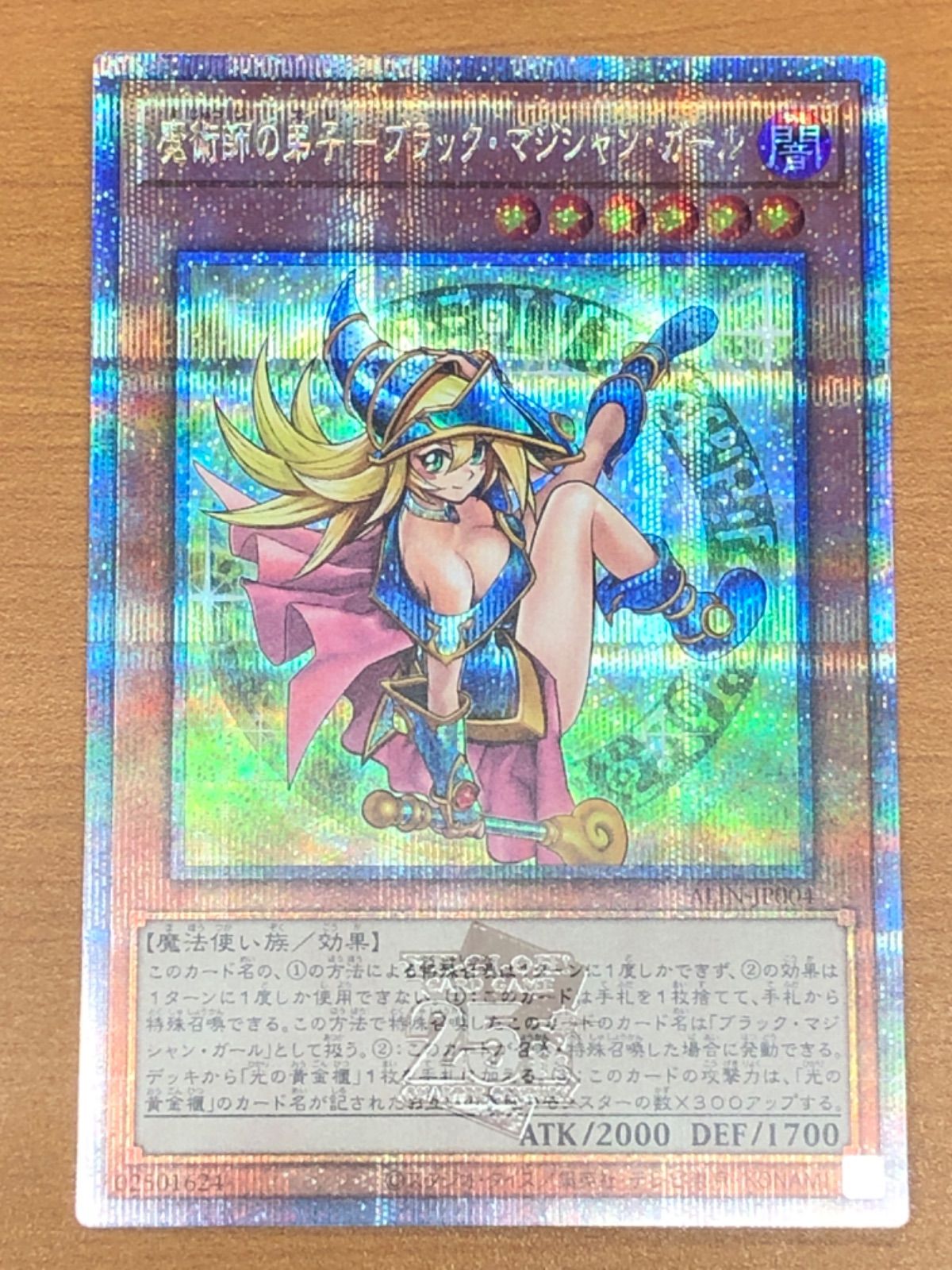 状態A 魔術師の弟子-ブラック マジシャン ガール クオシク ALIN-JP004 遊戯王 OCG YUGIOH