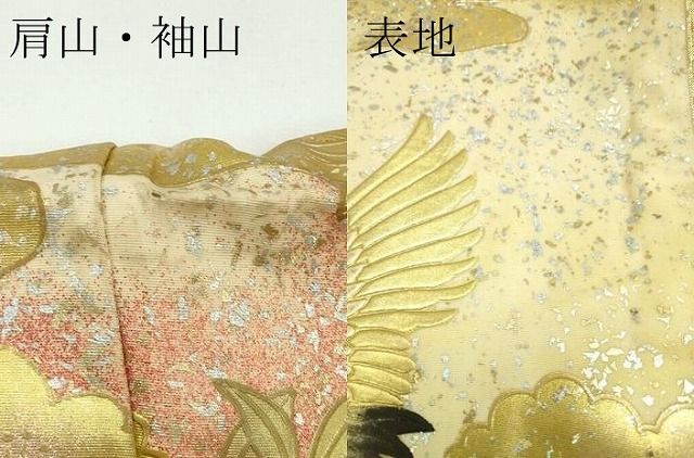色打掛