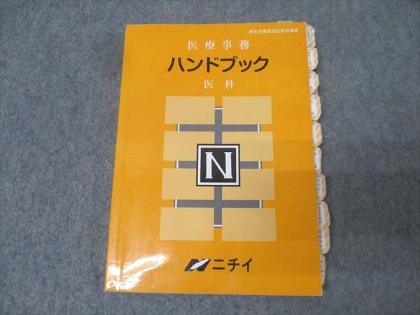 ニチイ ハンドブック 12冊 71ScWs5LsOL._UF894,1000_QL80_.jpg