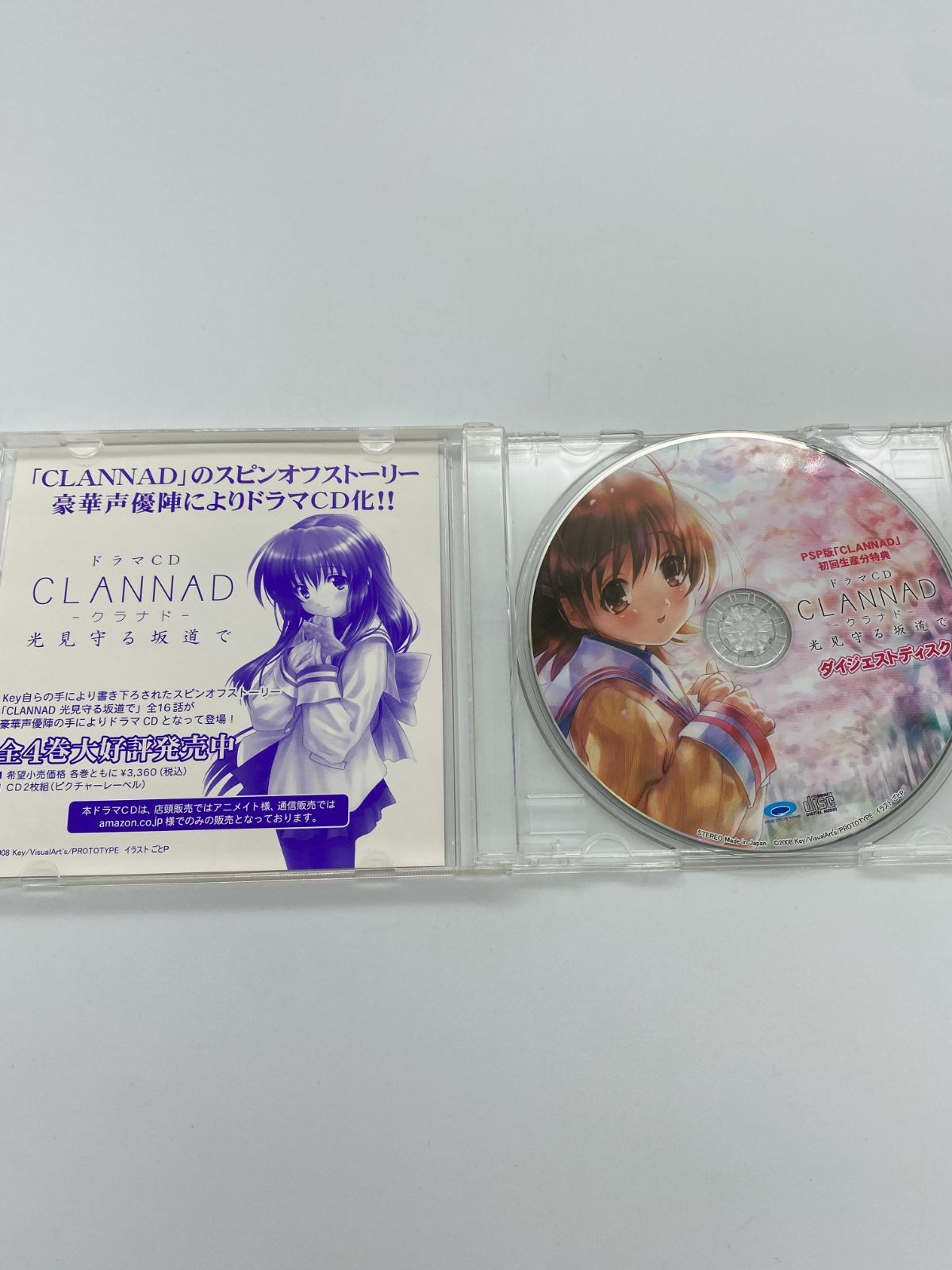 ドラマCD CLANNAD クラナド 光見守る坂道で PSP 初回生産分特典