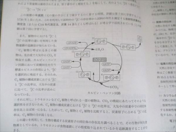 高3化学