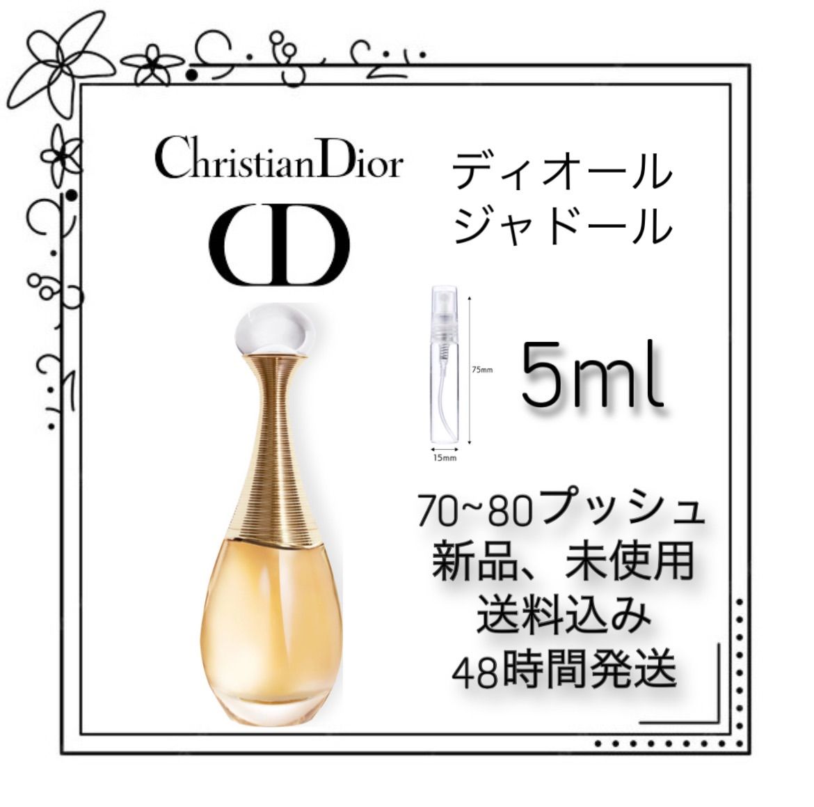 【HOT100%新品】クリスチャンディオール ジャドール 75ミリオードゥパルファン 香水(女性用)
