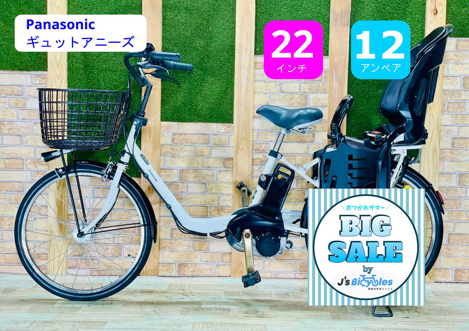 H2577 大容量No1モデル パナソニックギュット子供乗せ電動アシスト