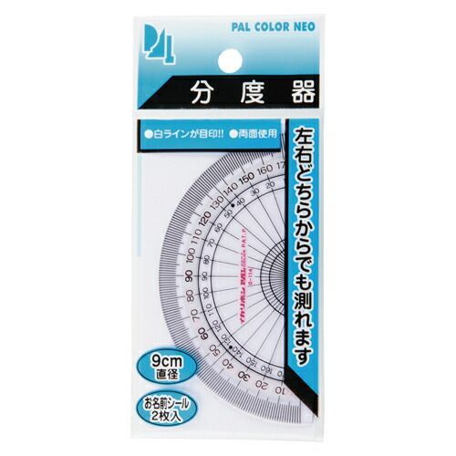 （まとめ） 分度器 西敬 ９ｃｍ分度器 PP-N9 4976049064906 ●規格：半円 1枚【×160セット】