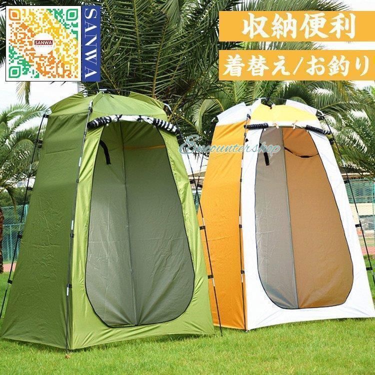 ポップアップテントワンタッチテント 着替えテント プライベートテント 簡易シャワールーム トイレテント 防災避難 シェルター 登山　海水浴　お釣り テント 着替えテント 着替え用テント プライベートテント ワンタッチ 2人用 ワンタッチテント 簡易テント 簡易シャワールーム 防災トイレテント  トイレテント コンパクト 簡易 更衣室 アウトドア キャンプ 海 ビーチ 防災 送料無料 | OnlySelect　店