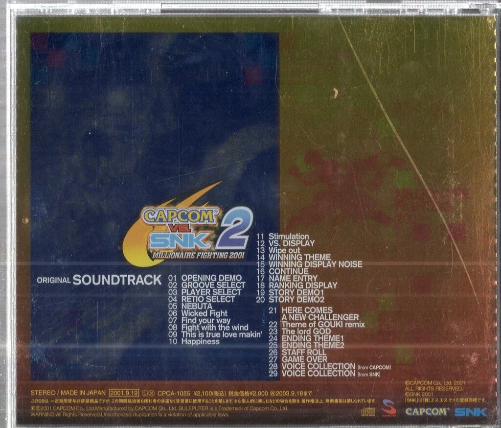 ゲームCD CAPCOM VS SNK 2 MILLENIUM FIGHT 2001 オリジナルサウンドトラック