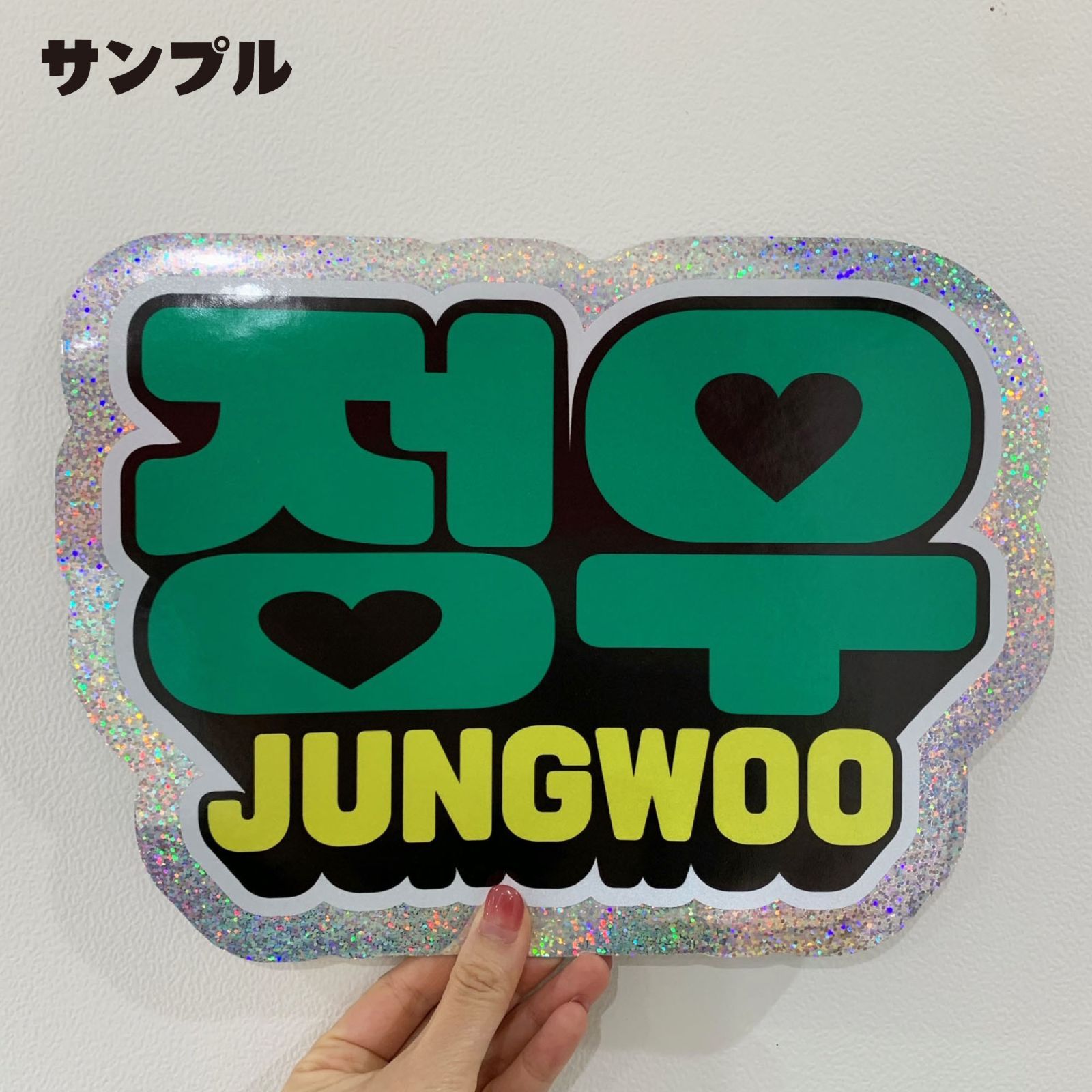 G反射うちわ文字【NCT dream□ジェノJENO】選べるカラーハングル反射