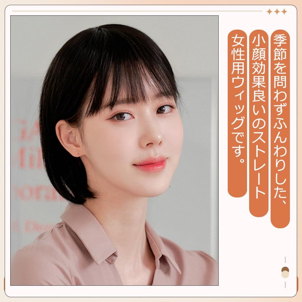 ボブ ウィッグ