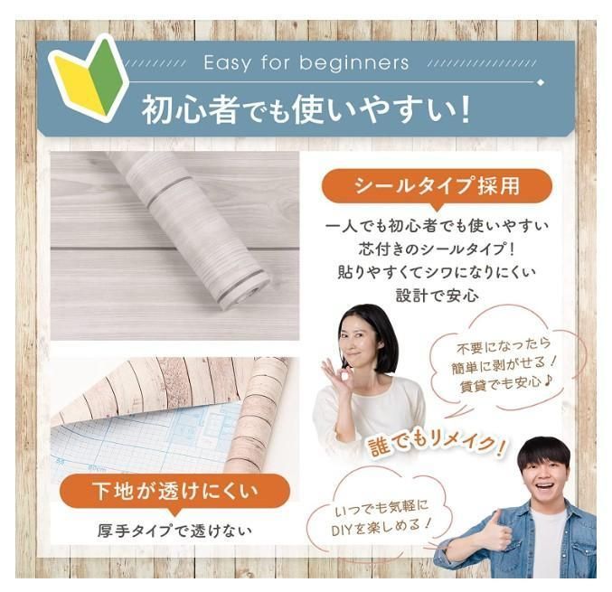 10本セット【DIYプロアドバイザー推薦】壁紙シール 木目調 45cm×10Ⅿ