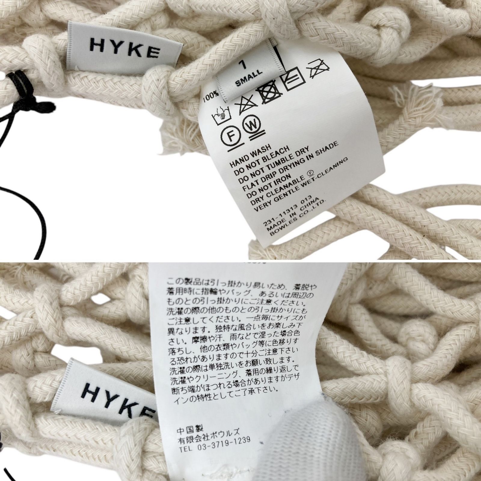 HYKE (ハイク) ROPE NET DRESS メッシュロープドレス ワンピース 