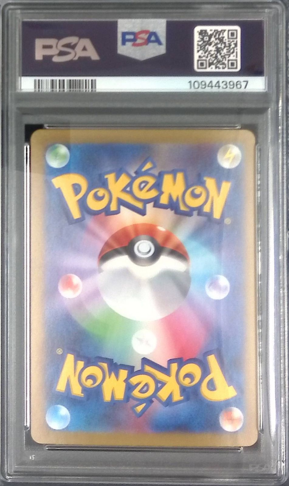 124/100/SV9/SAR ボルケニオンex PSA10 109443967 - メルカリ
