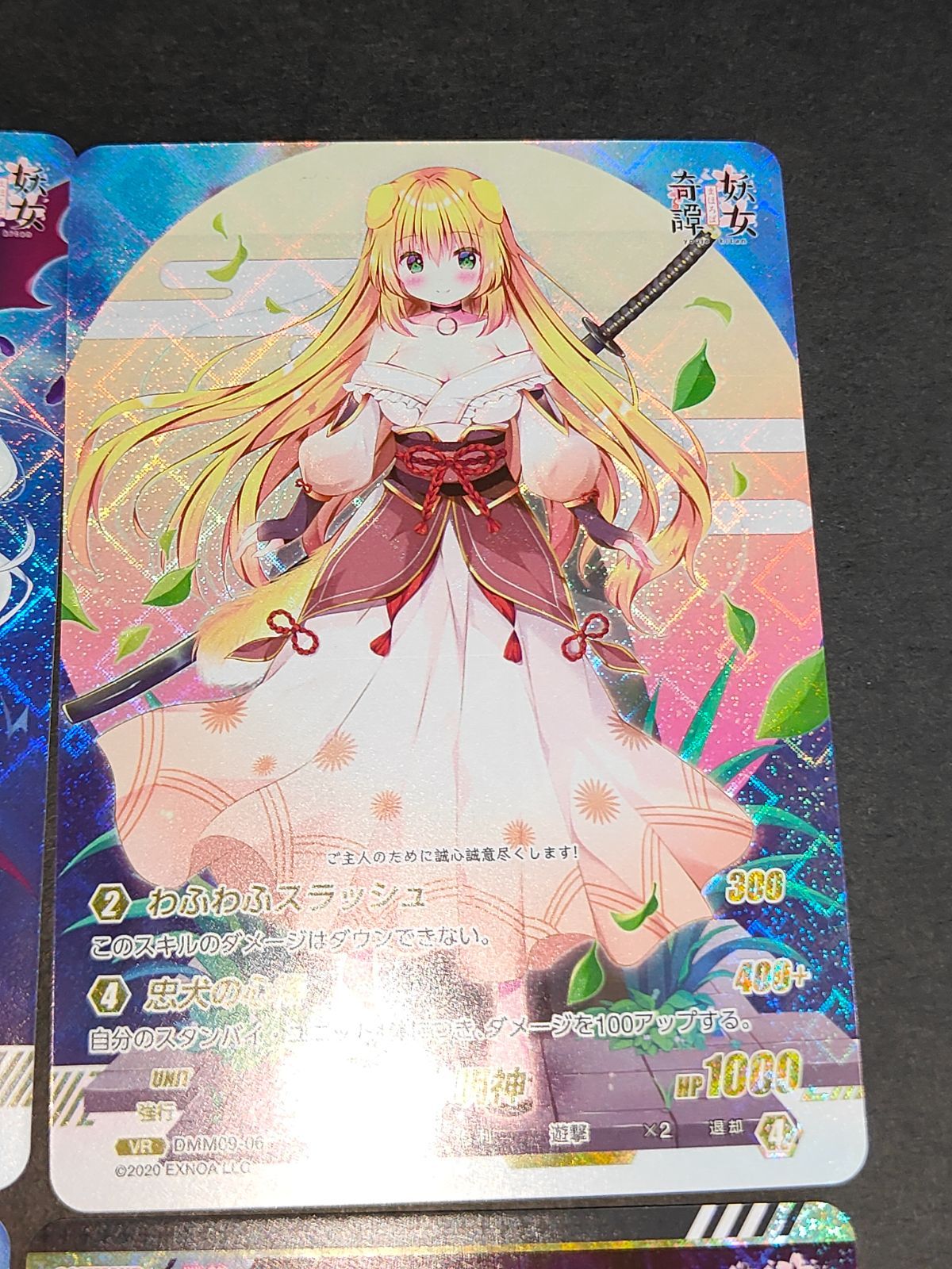 aca348 妖女奇譚 まほろば Youjo Kitan DMM GAMES カード まとめ VR