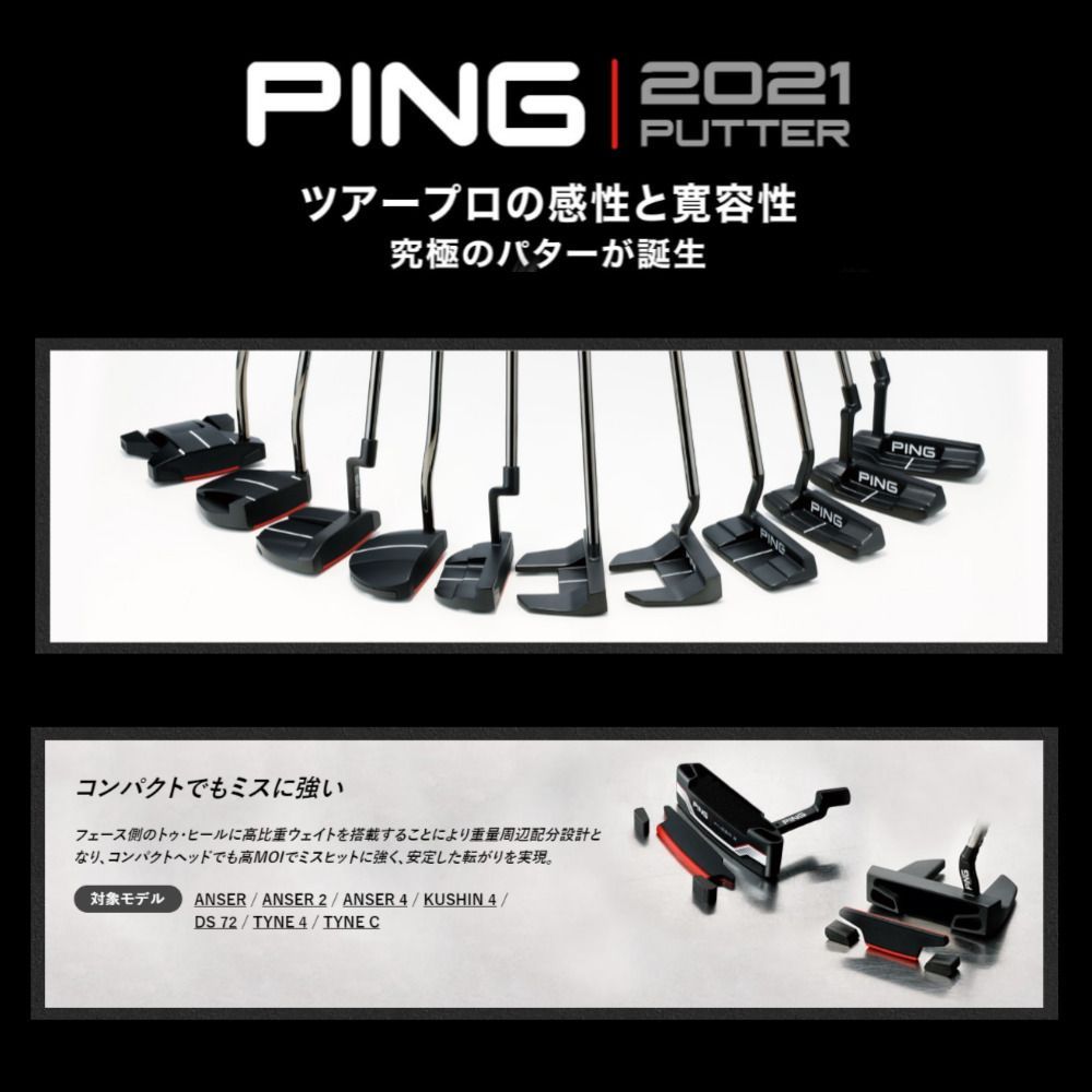 [未使用] PING ピン 2021 Anser アンサー パター US仕様 PP58 Mid ヘッドカバー付き