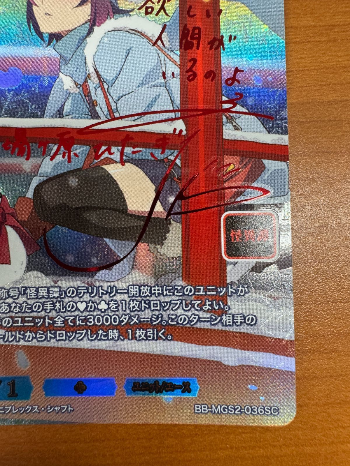 化物語 セカンドシーズン