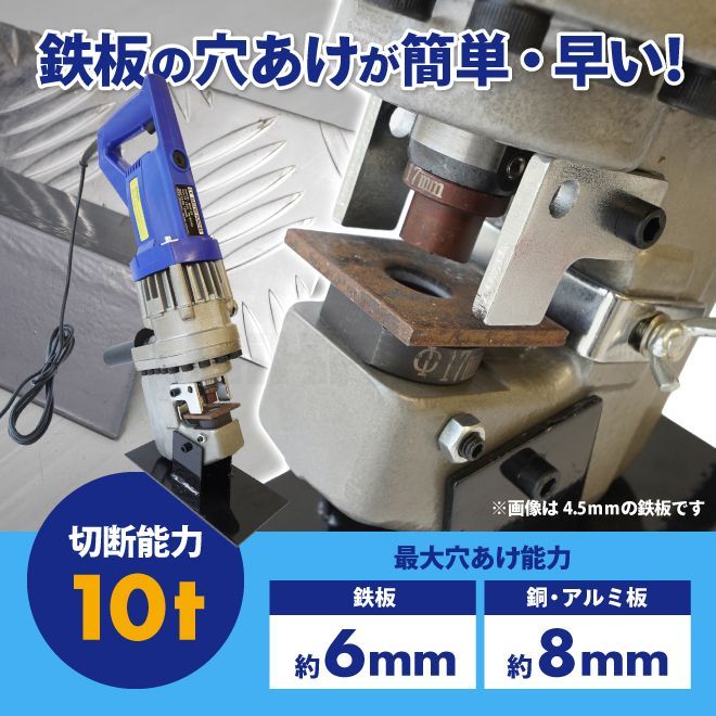 鋼板 アルミ板