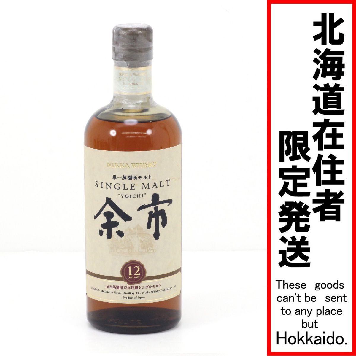 グッズ公式通販サイト ニッカウヰスキー 余市12年45度 700ml - 飲料・酒