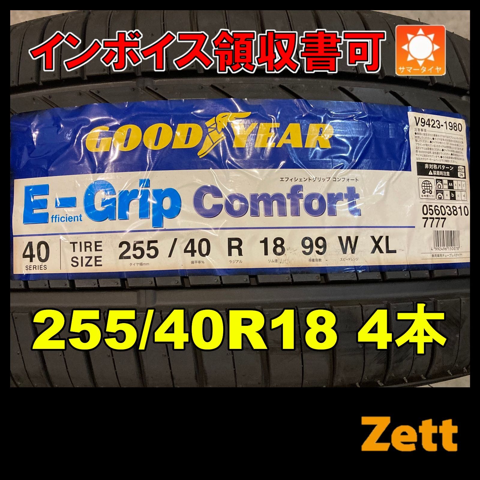 255/40R18 サマータイヤ 4本セット 新品 グッドイヤー イーグリップコンフォート 2020年～ MP0114-1