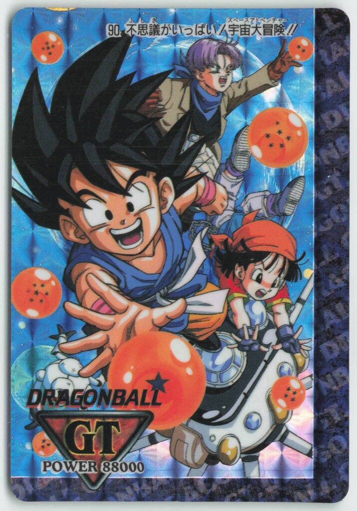 アマダ ドラゴンボール/PPカード アマダ/GT2弾 不思議がいっぱい!宇宙大冒険!! 90