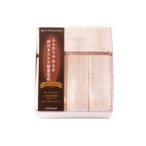 3営業日で発送 西川 衿付あったか軽量毛布 FQ83510029