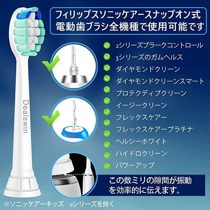 Dealswin 互換ブラシ フィリップス ソニッケアー 電動歯ブラシ 替え