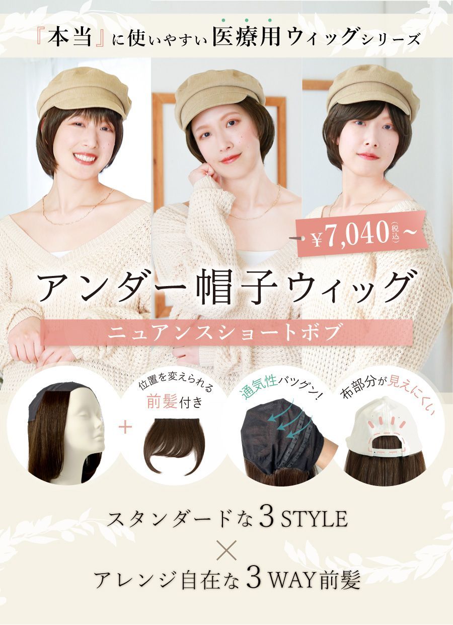 新品#医療用フルウイッグ0408 おりたたま 新品#医療用フルウイッグ0408 おりたたま
