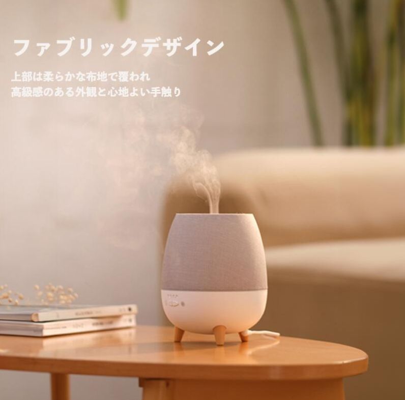 ファブリック加湿器 アロマ対応