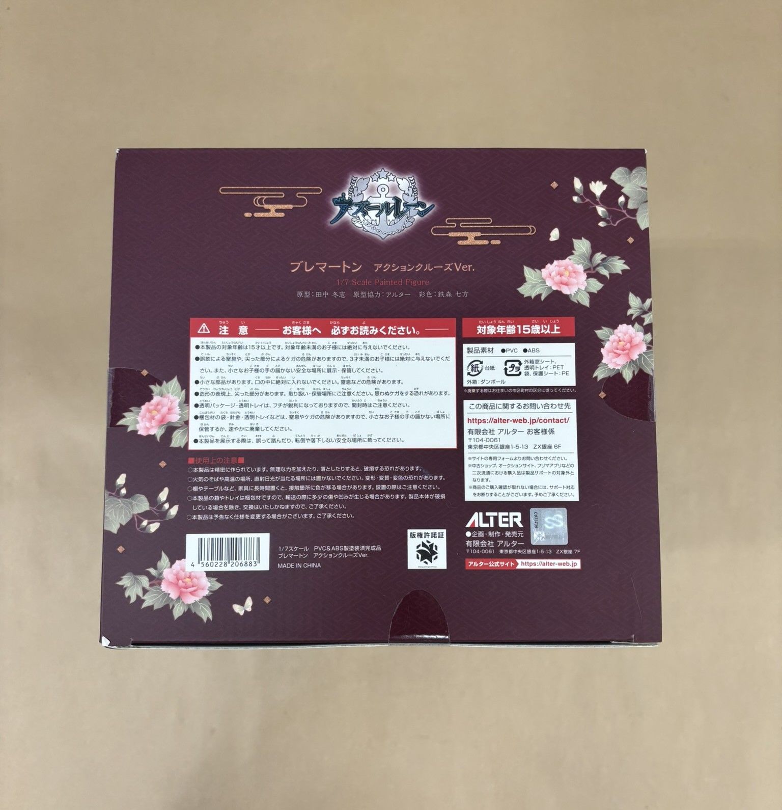 【開封品・箱有り】アズールレーン 1/7 ブレマートン アクションクルーズVer ブレマートン アクションクルーズVer. 「アズールレーン」 1/7