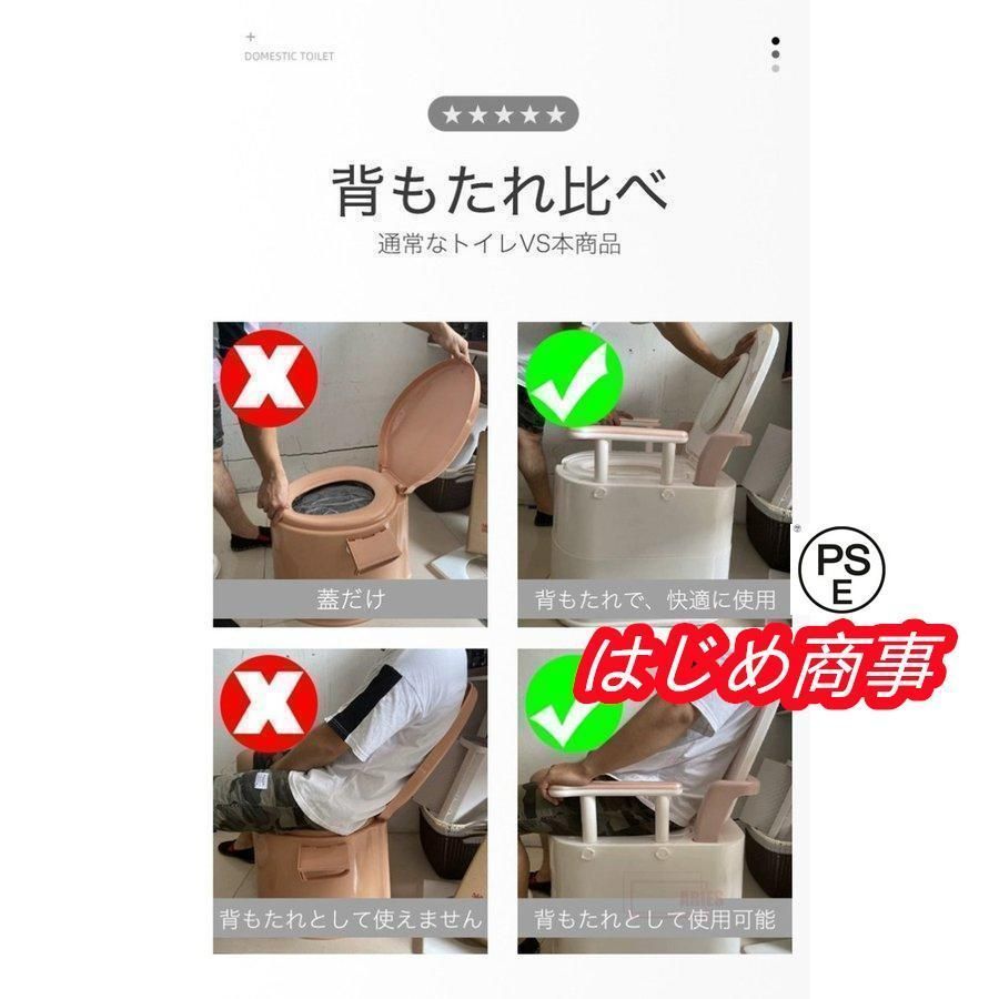 ポータブルトイレ