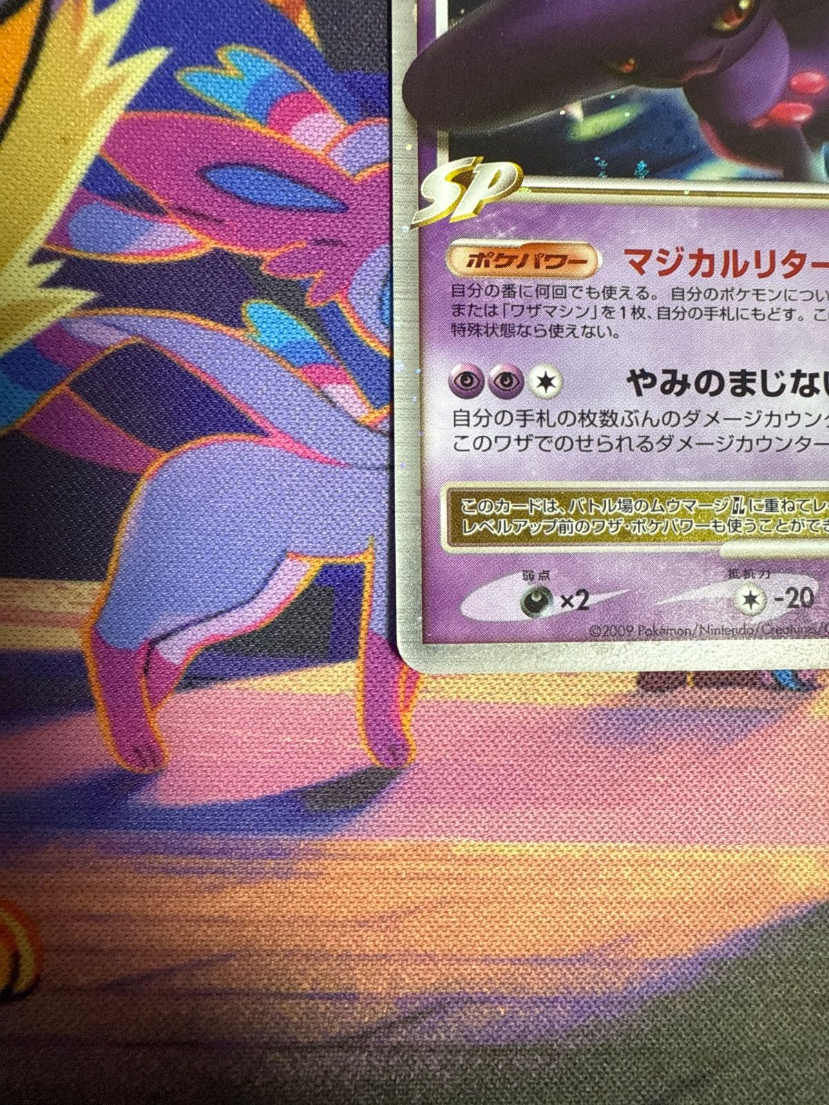 ムウマージ　レベルX 2025年最新】ムウマージ lv.xの人気アイテム - メルカリ