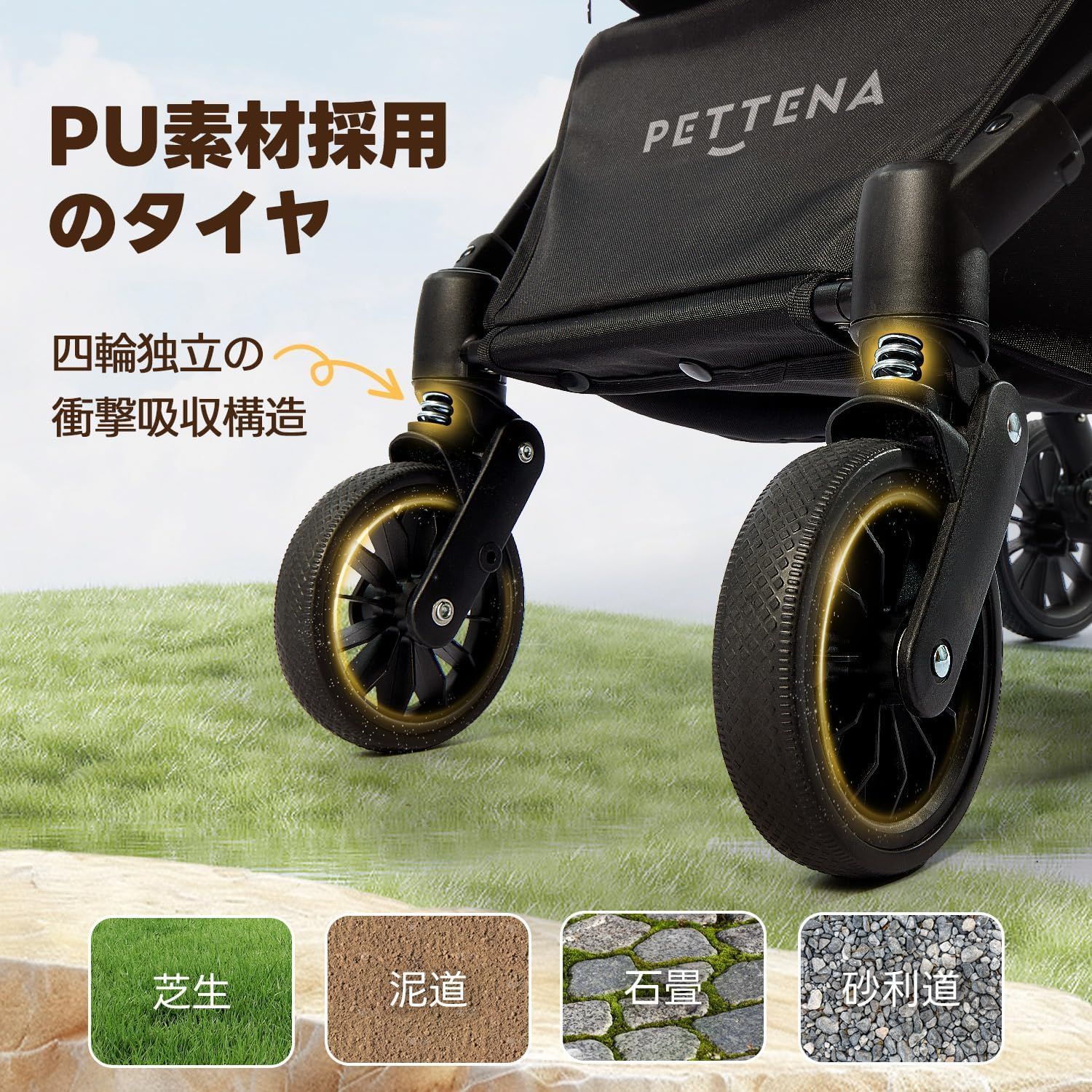 EN1888規格に適合 軽量でコンパクト