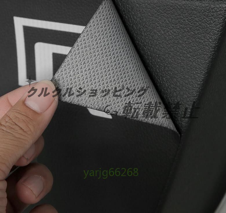 ドアガード トリム4P